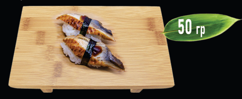 Нигири кабаяки