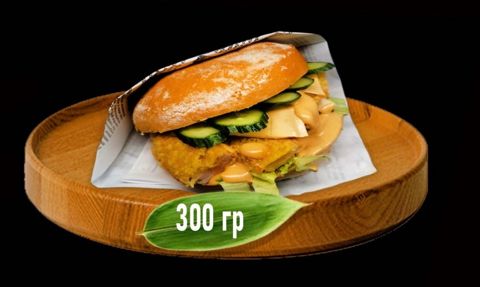 Бургер с хрупкаво пилешко