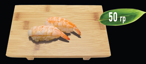 Нигири скарида